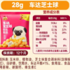 Salted Corn Puff Bites 28g