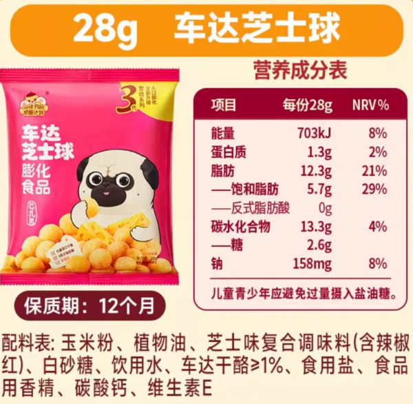 Salted Corn Puff Bites 28g